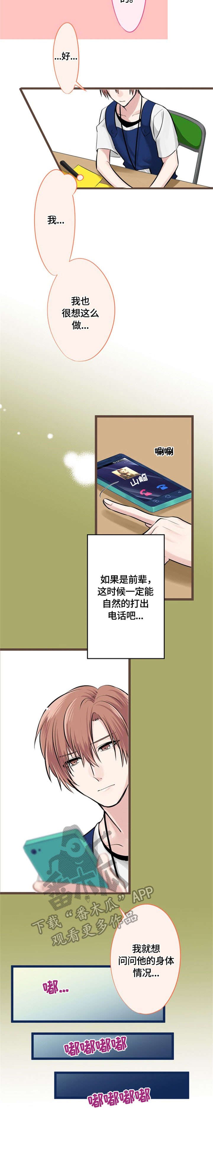 第9章：紧张