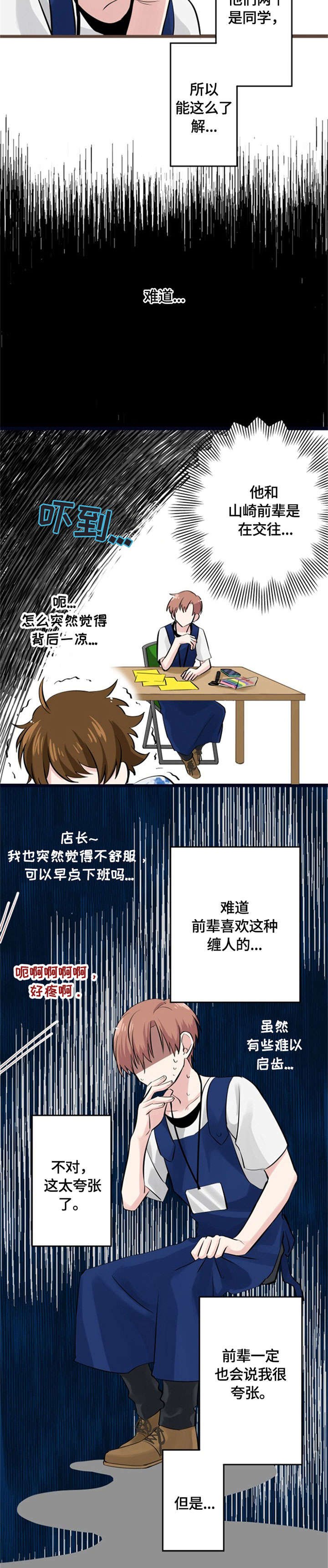 第9章：紧张