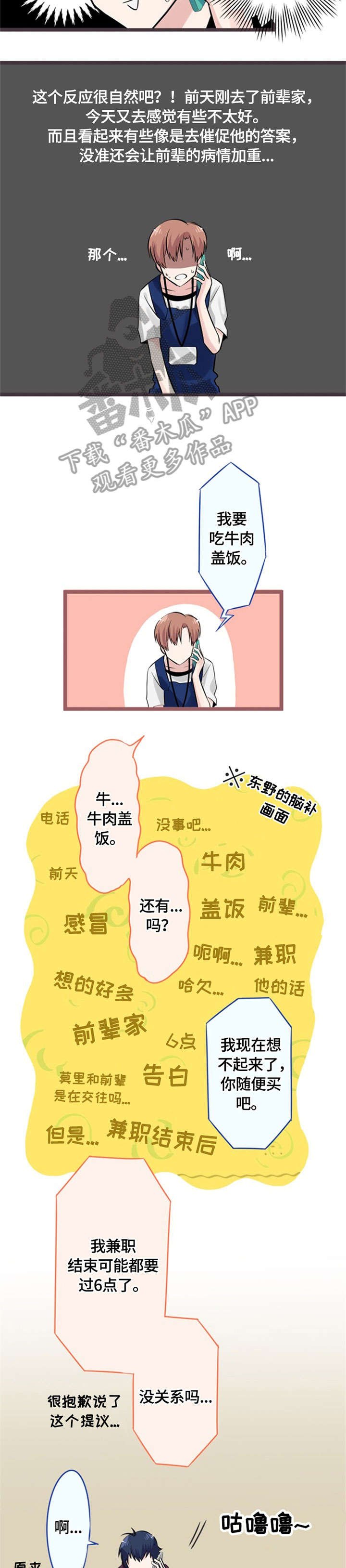 第9章：紧张