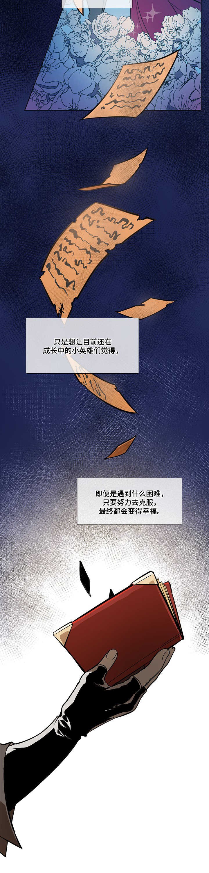第1章：金发