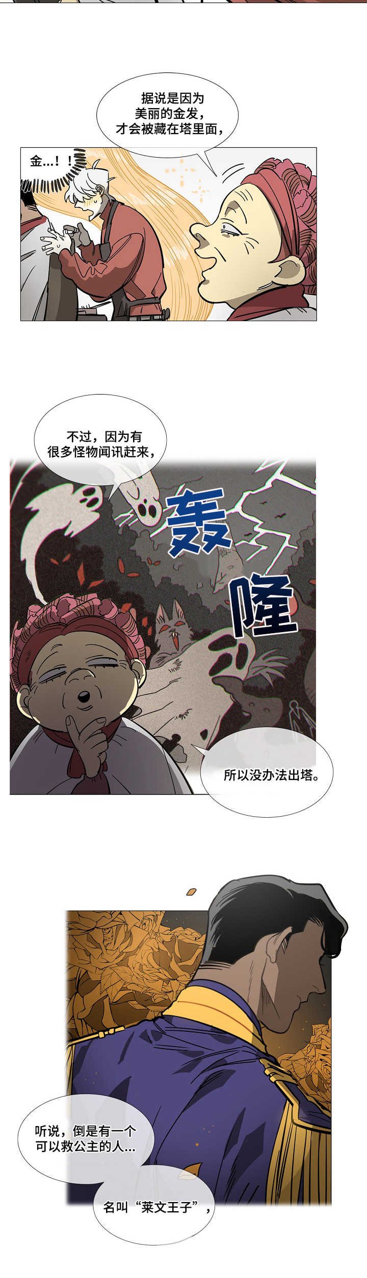 第1章：金发