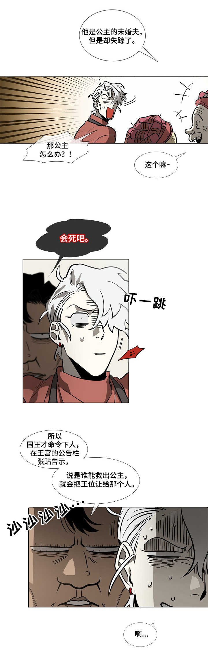 第1章：金发