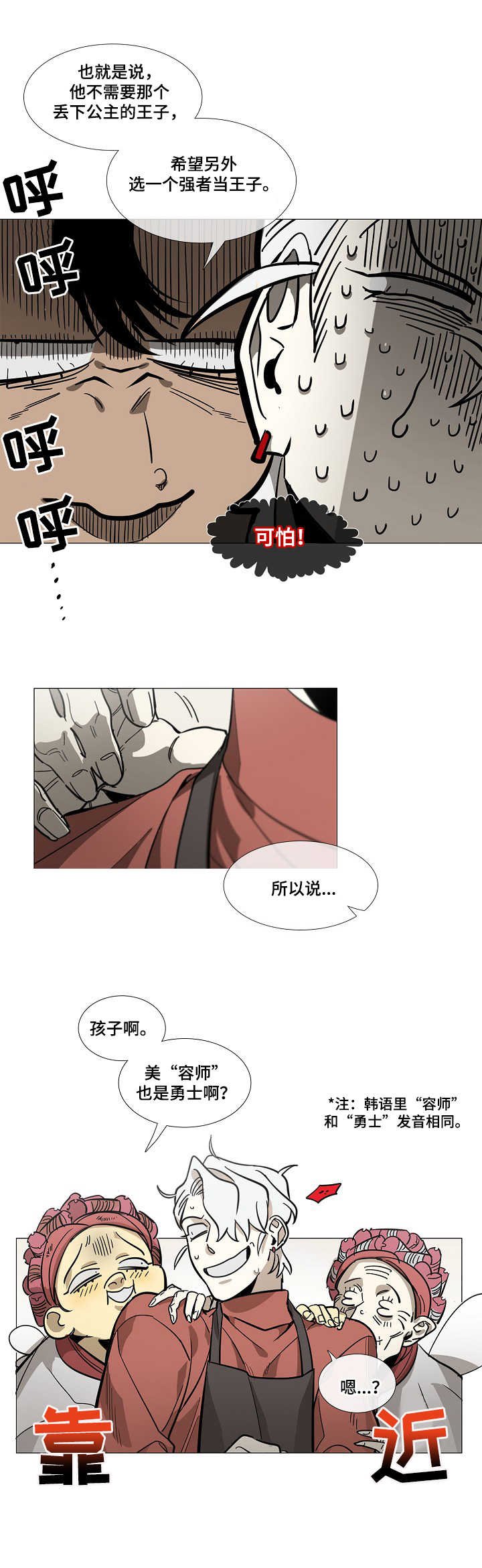 第1章：金发