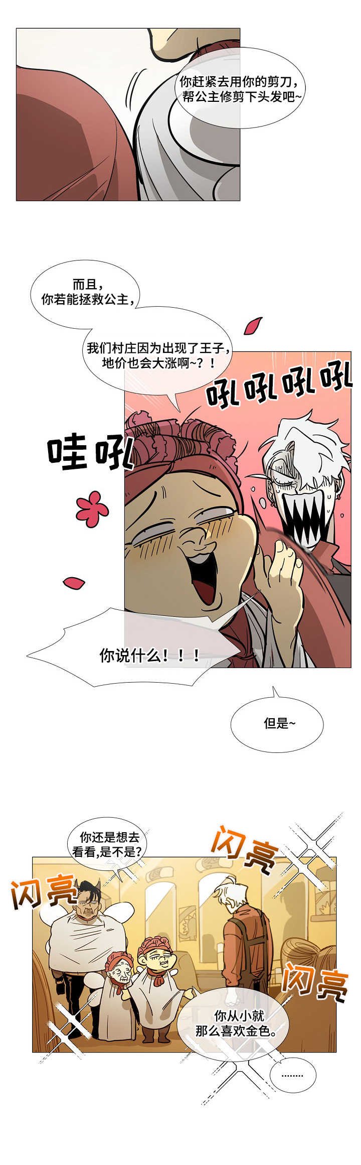 第1章：金发