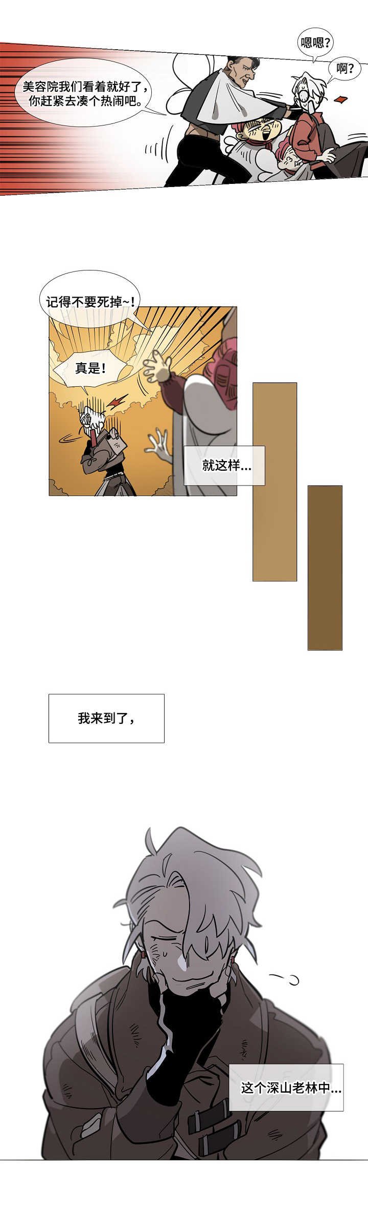 第1章：金发
