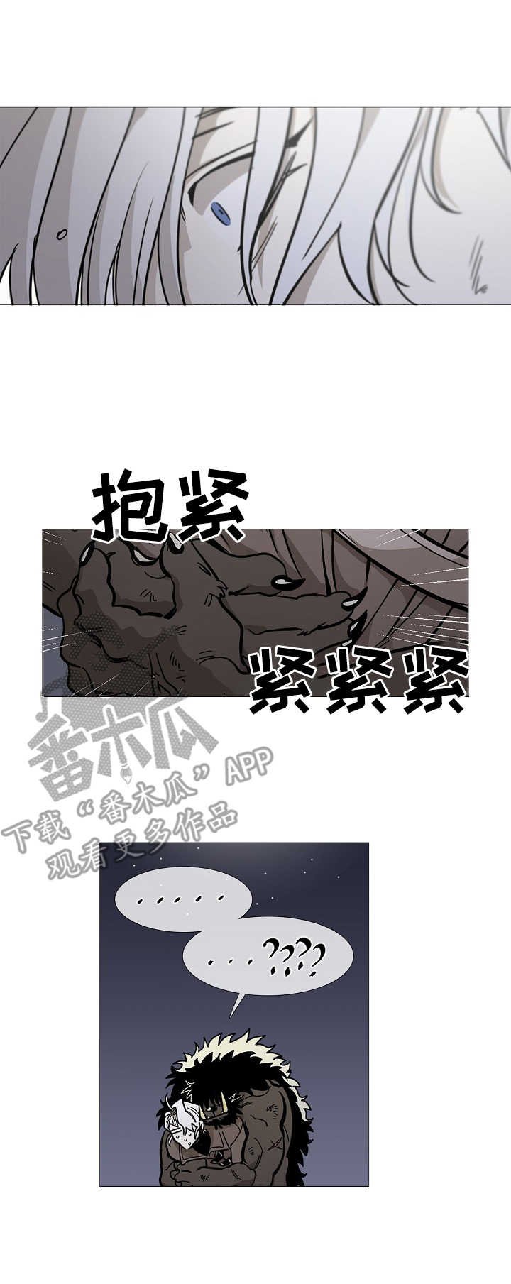 第2章：怪物