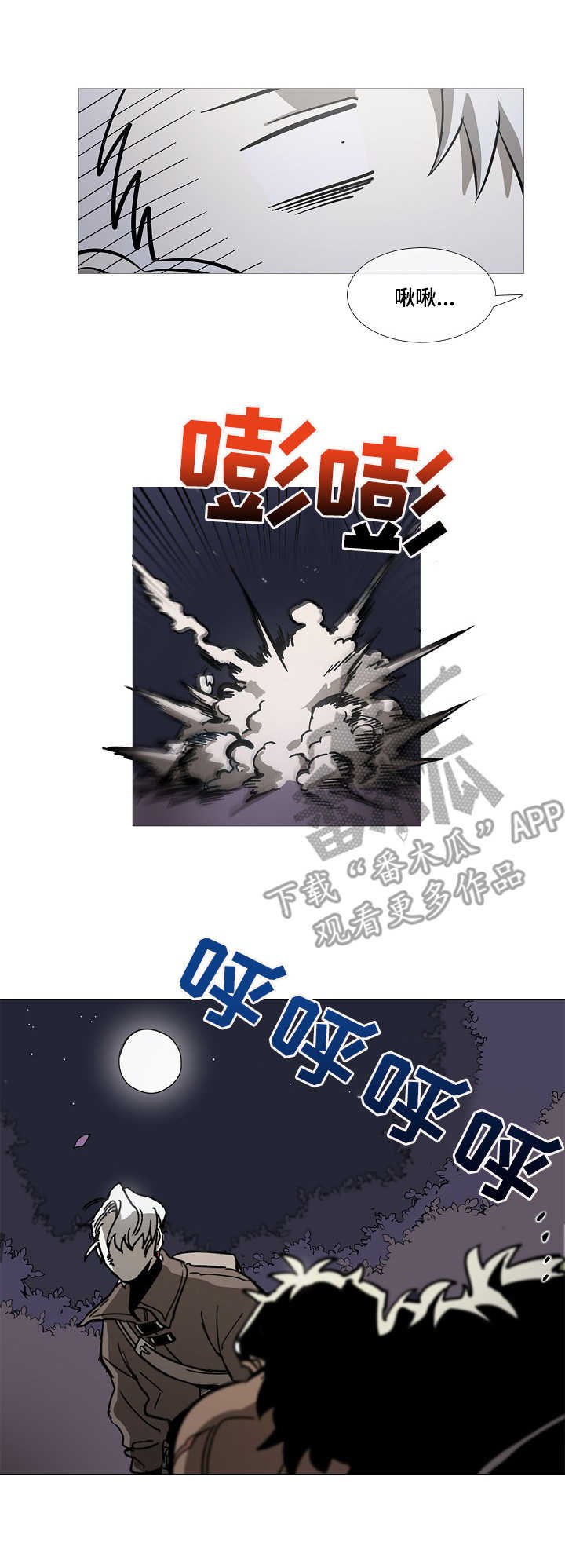 第2章：怪物