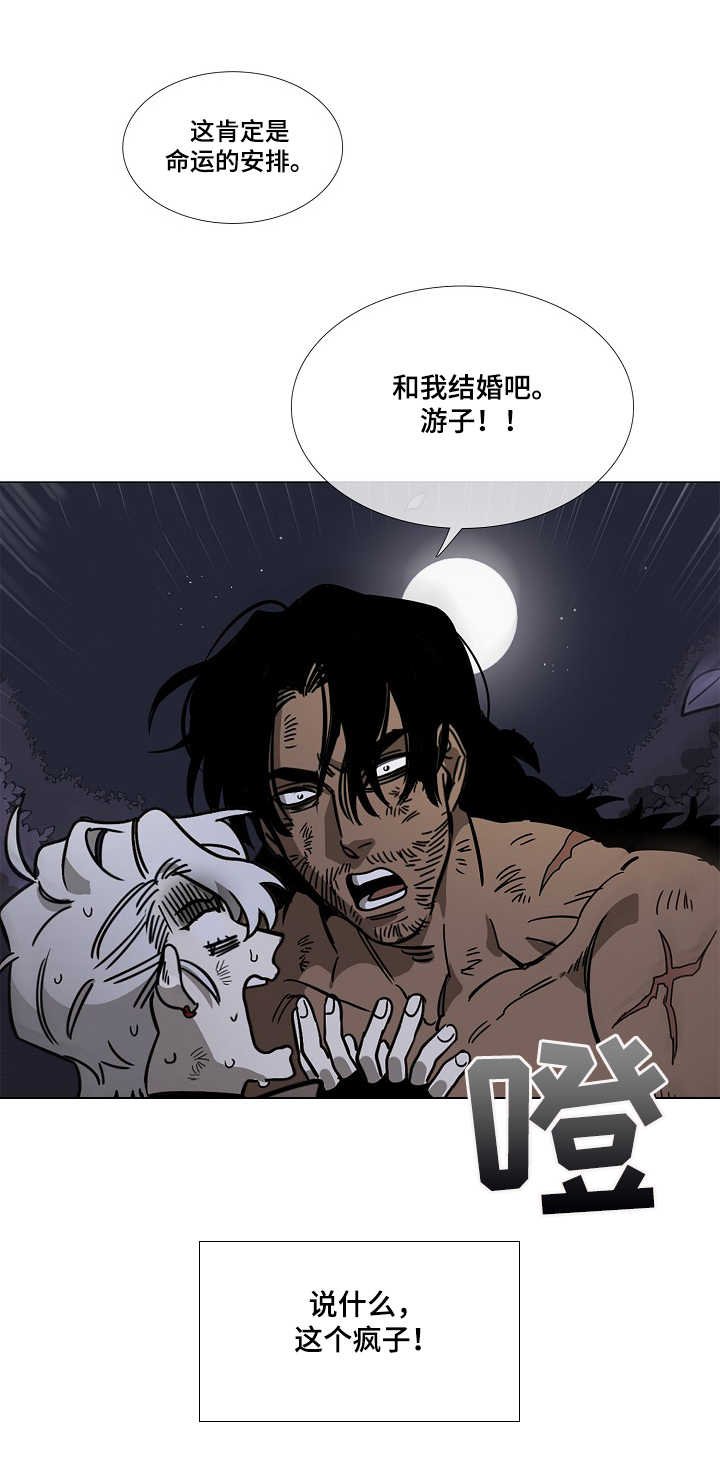 第2章：怪物
