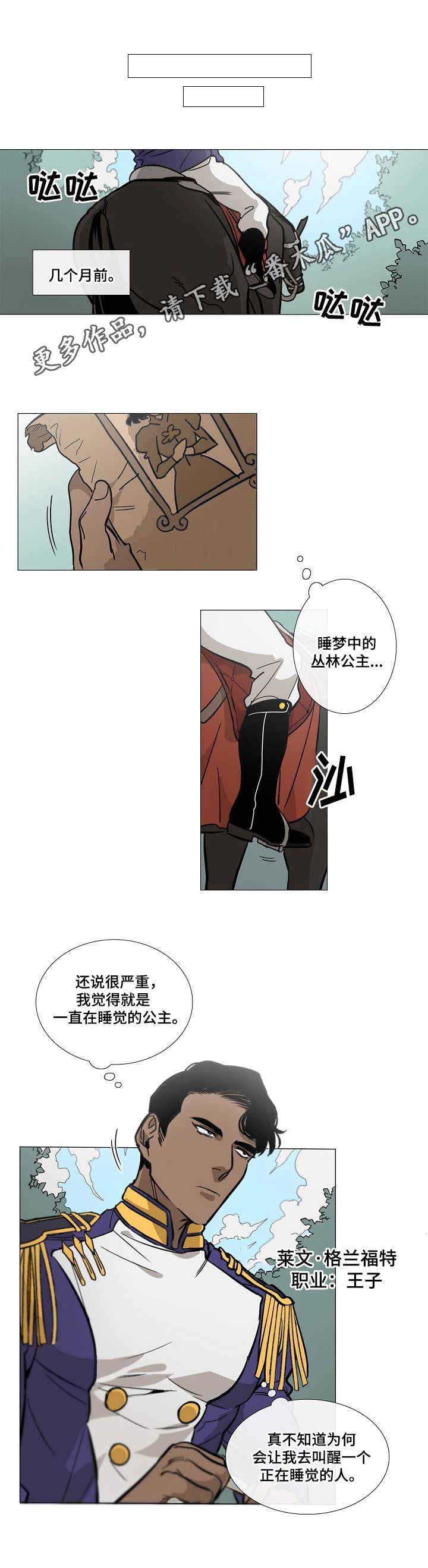 第2章：怪物