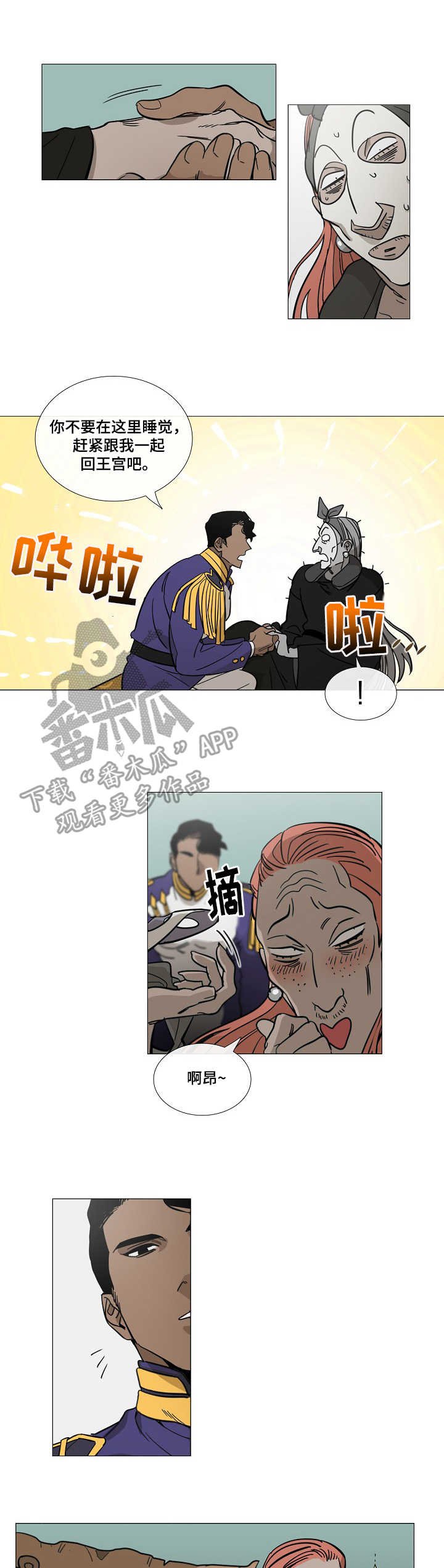 第3章：诅咒