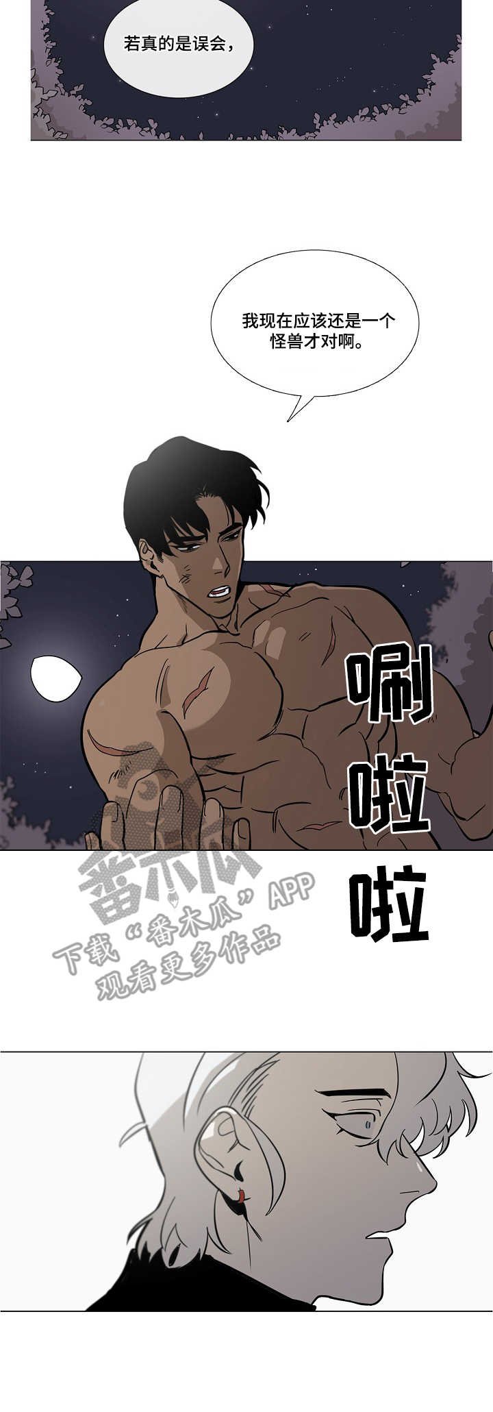 第3章：诅咒