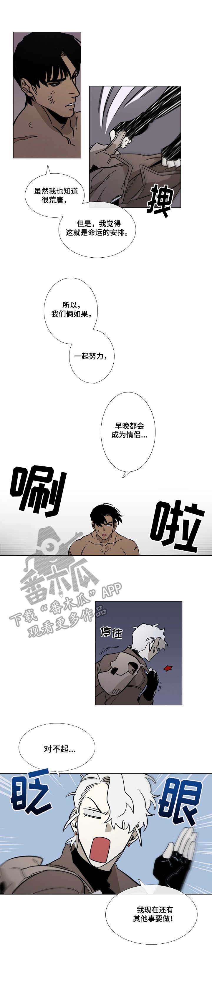 第3章：诅咒