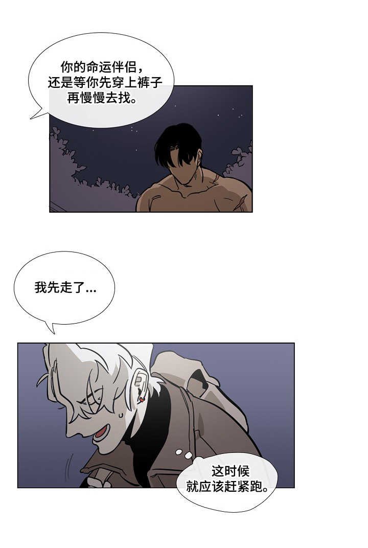第4章：旅途