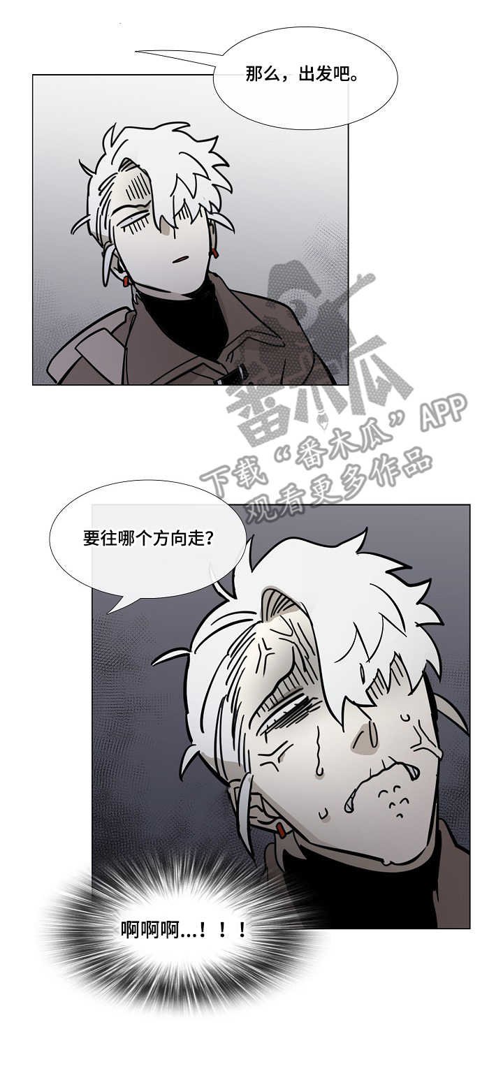 第4章：旅途