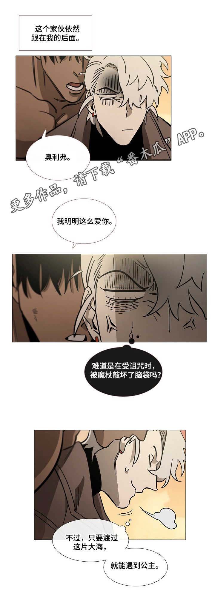 第4章：旅途