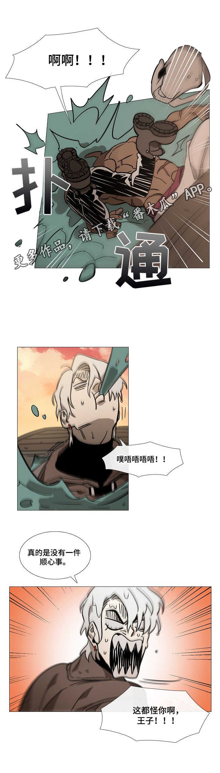 第4章：旅途