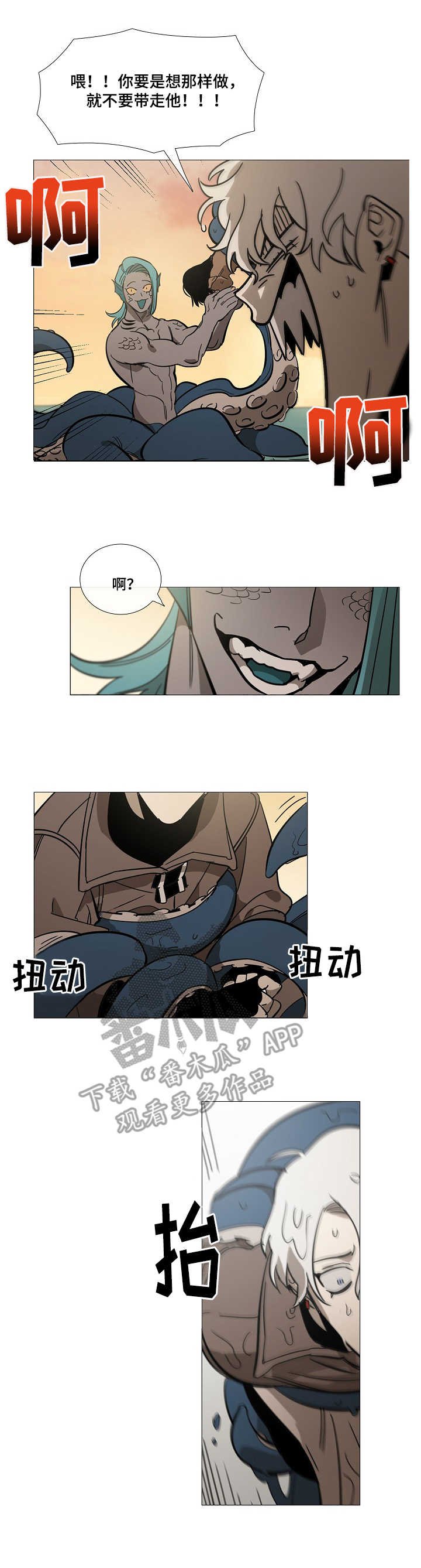 第5章：海怪
