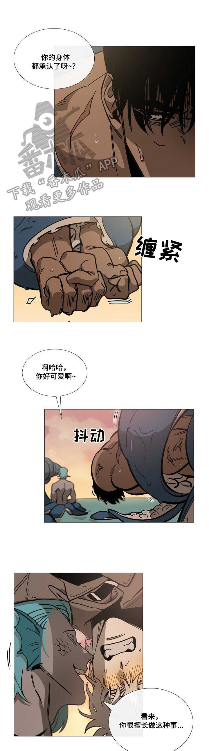 第6章：变身