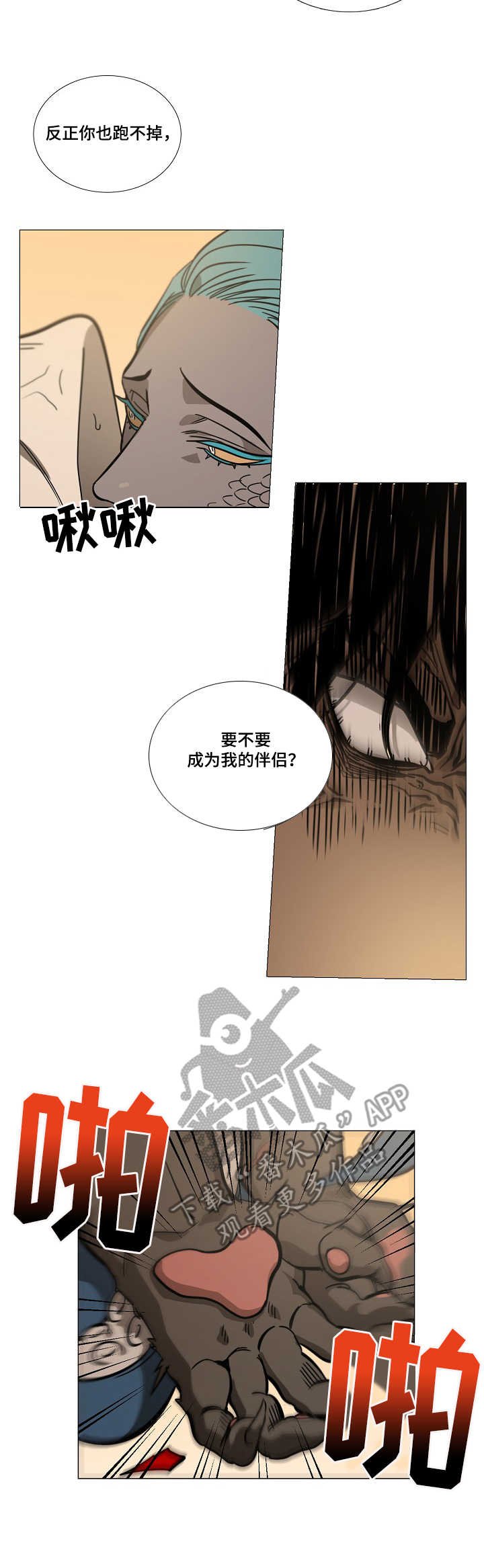 第6章：变身