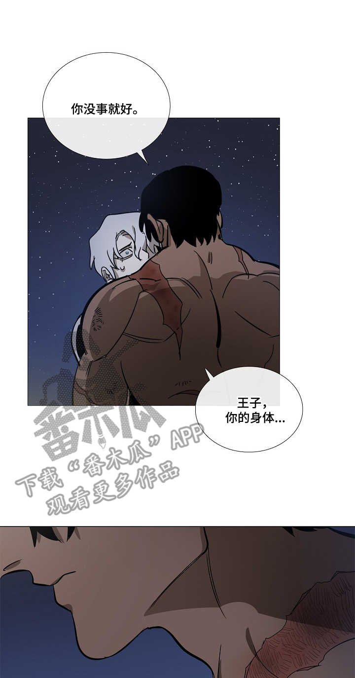 第7章：道歉
