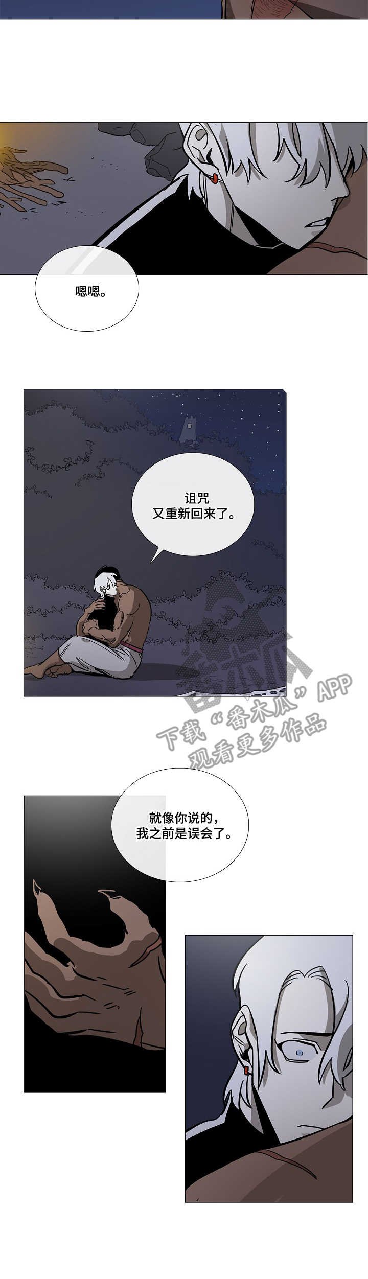 第7章：道歉