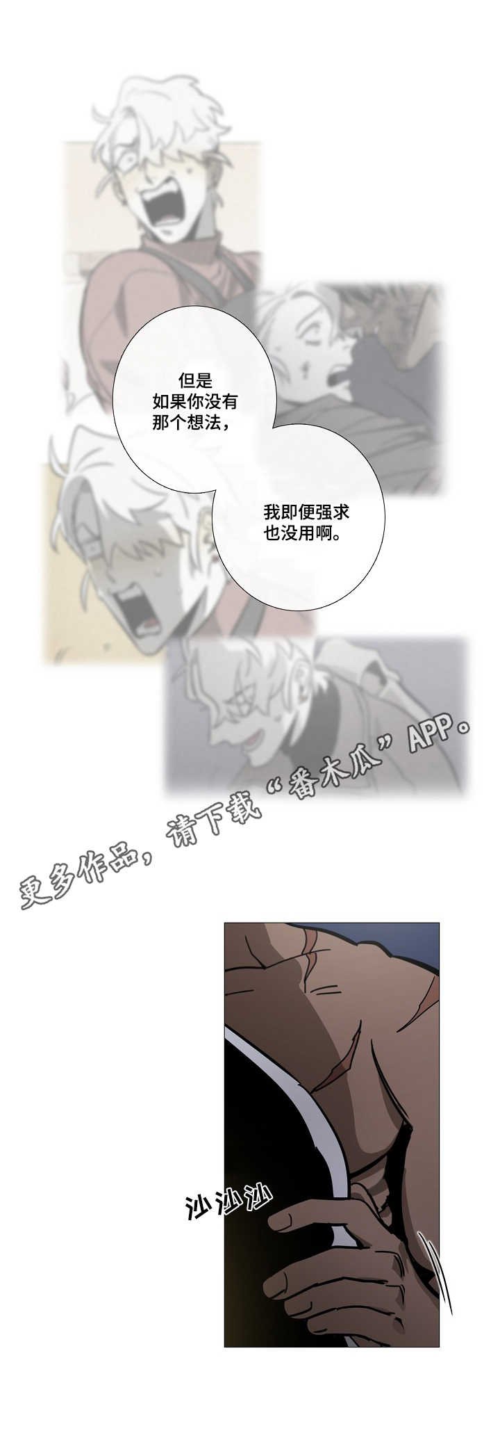 第7章：道歉
