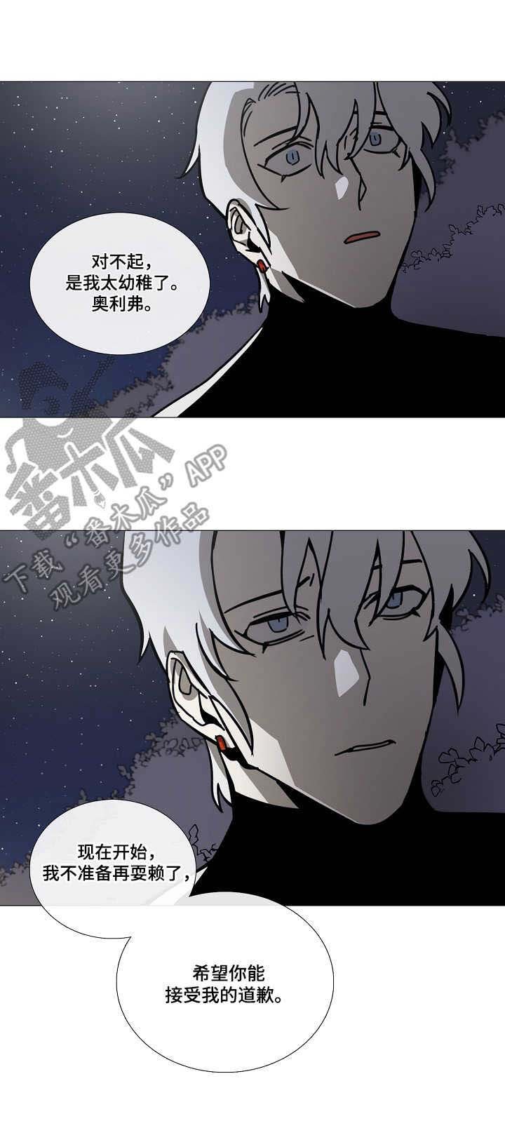 第7章：道歉