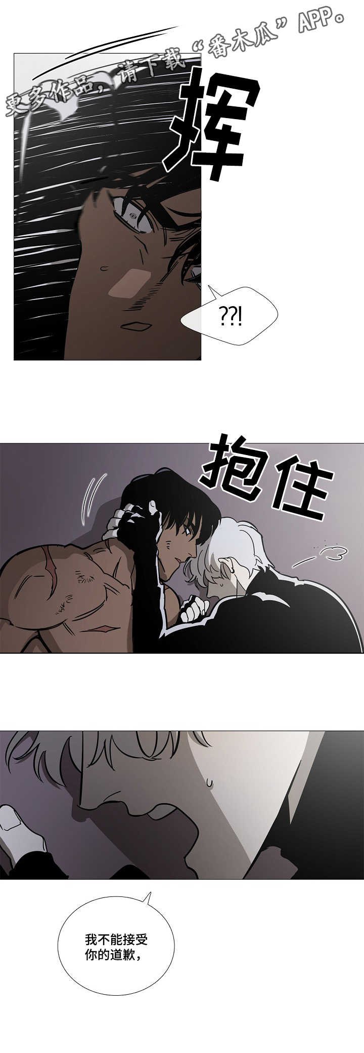 第8章：旅途（完结~请期待番外）