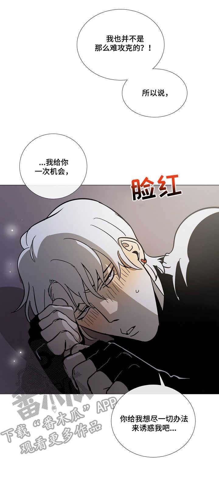 第8章：旅途（完结~请期待番外）