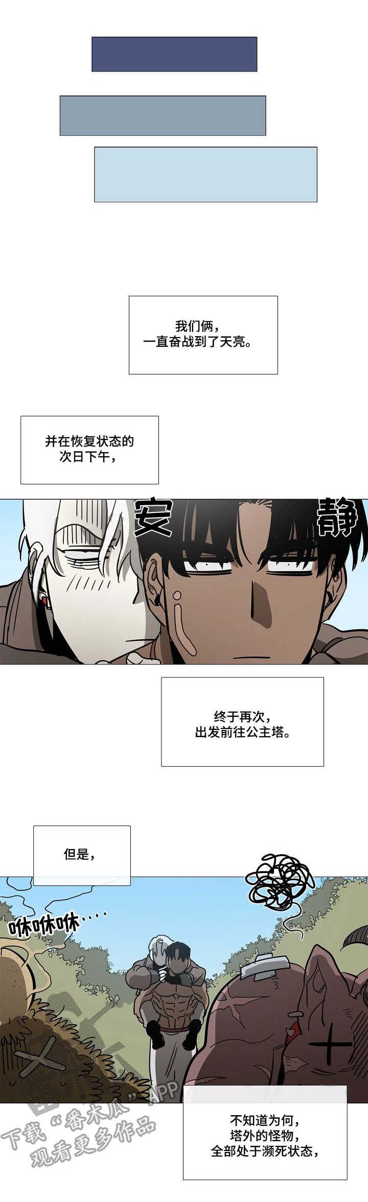第8章：旅途（完结~请期待番外）