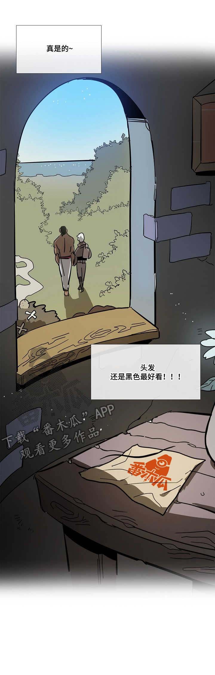 第8章：旅途（完结~请期待番外）