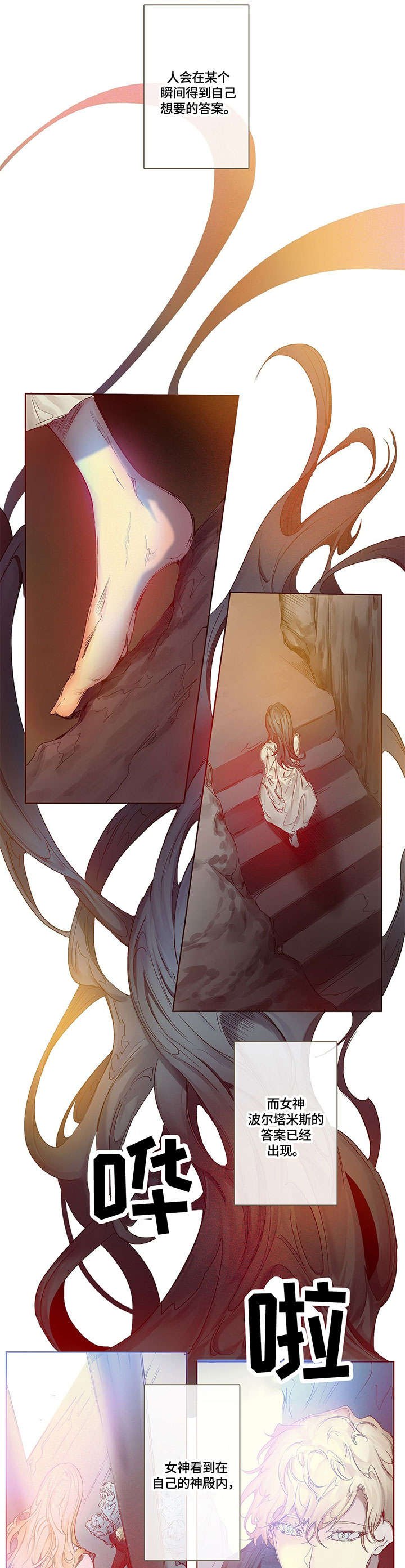 第1章：陨落