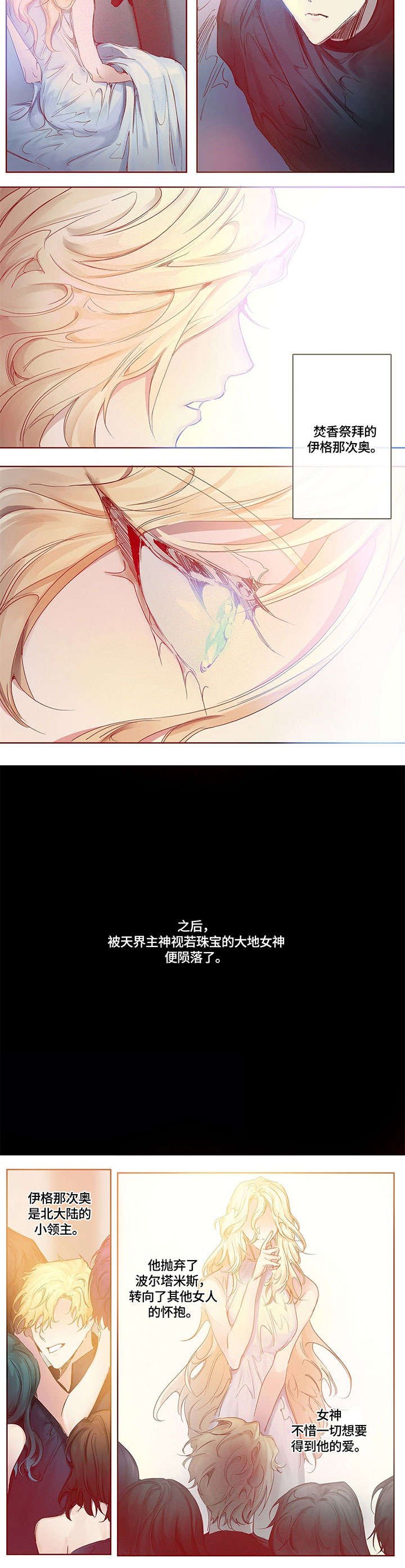 第1章：陨落