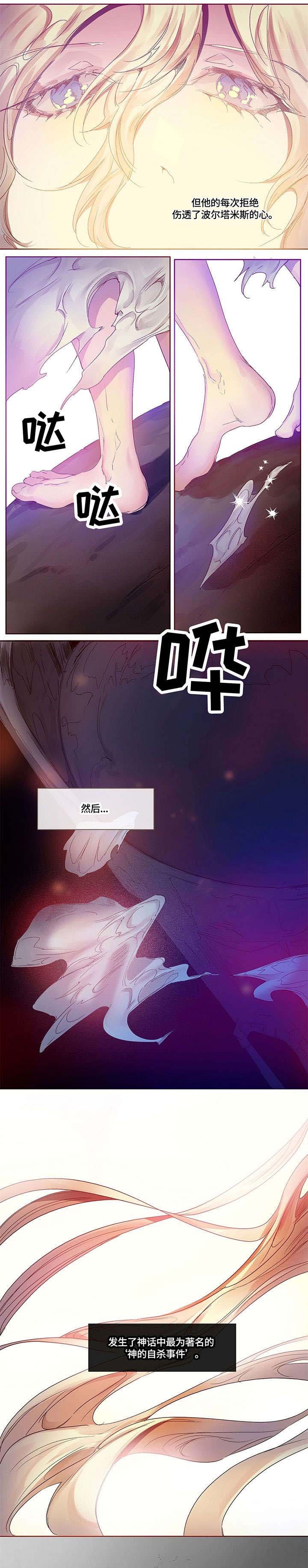 第1章：陨落