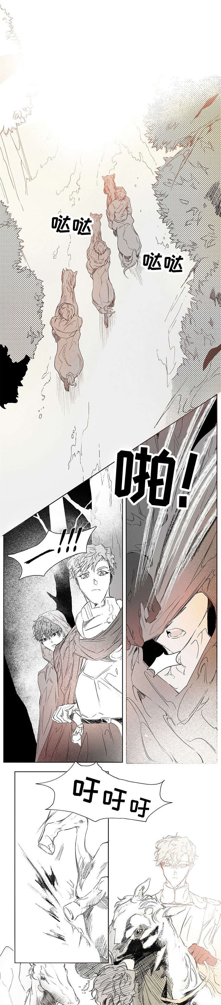 第1章：陨落