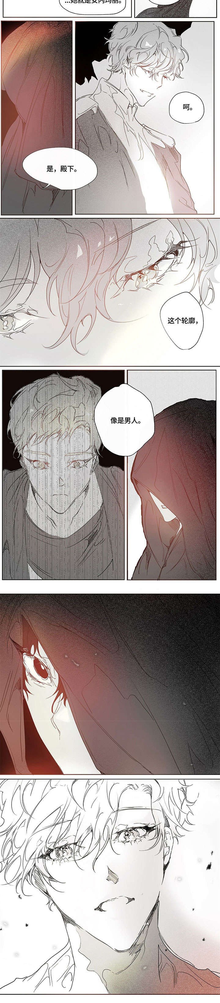 第1章：陨落