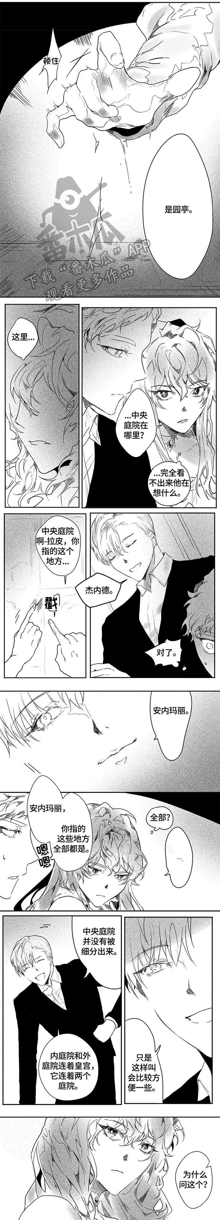 第11章：进宫