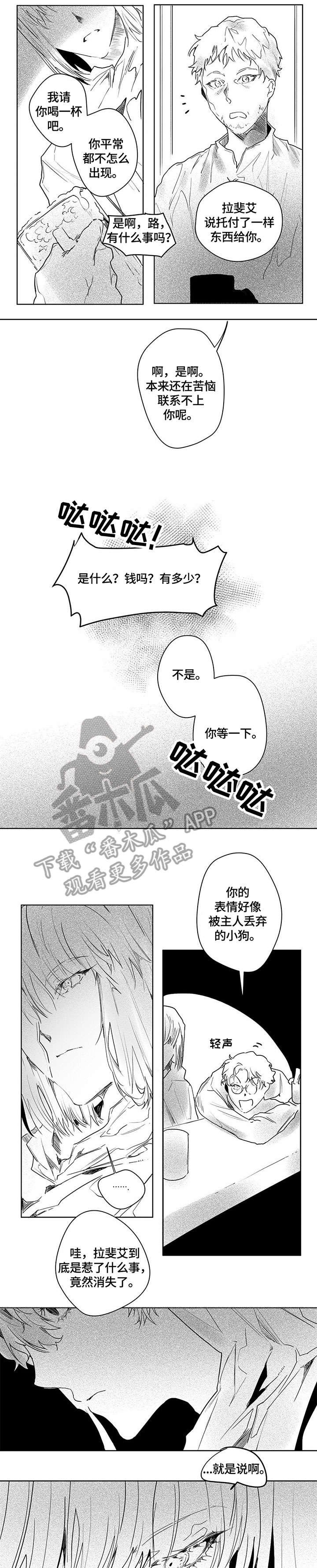 第13章：日子