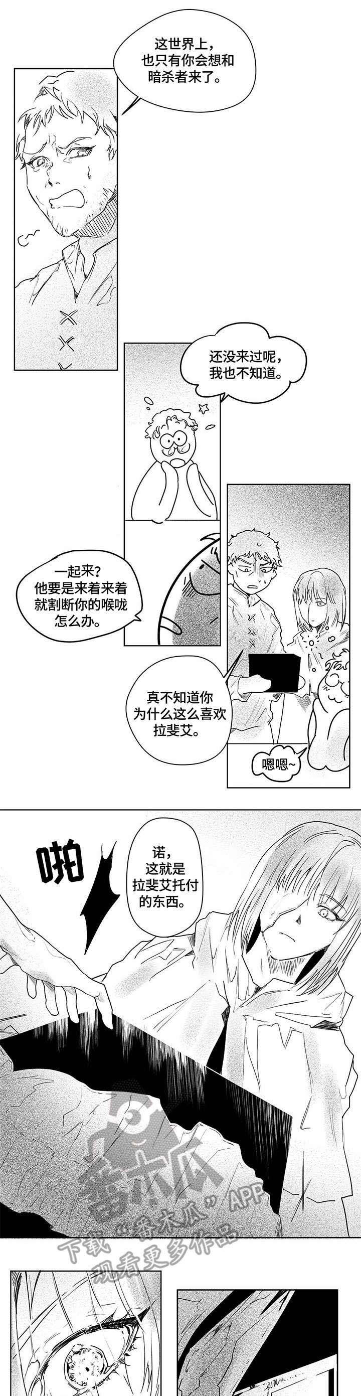 第13章：日子
