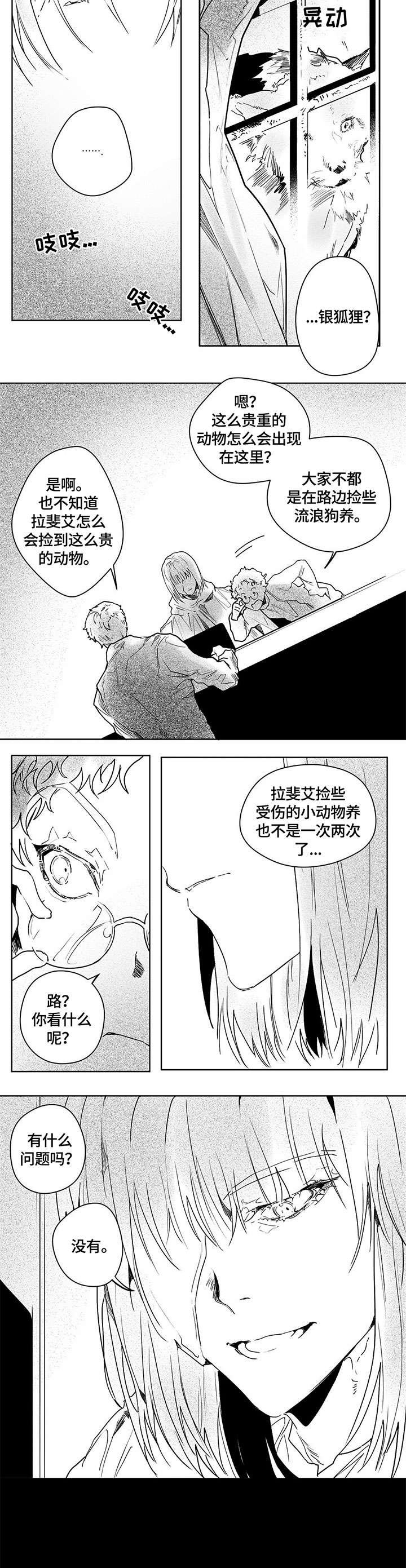 第13章：日子
