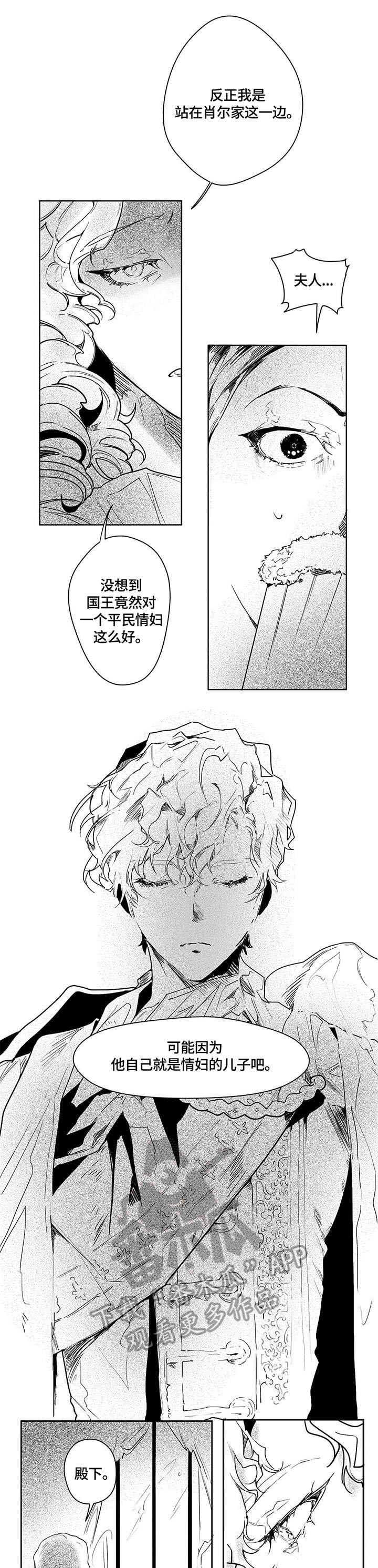 第14章：妖艳