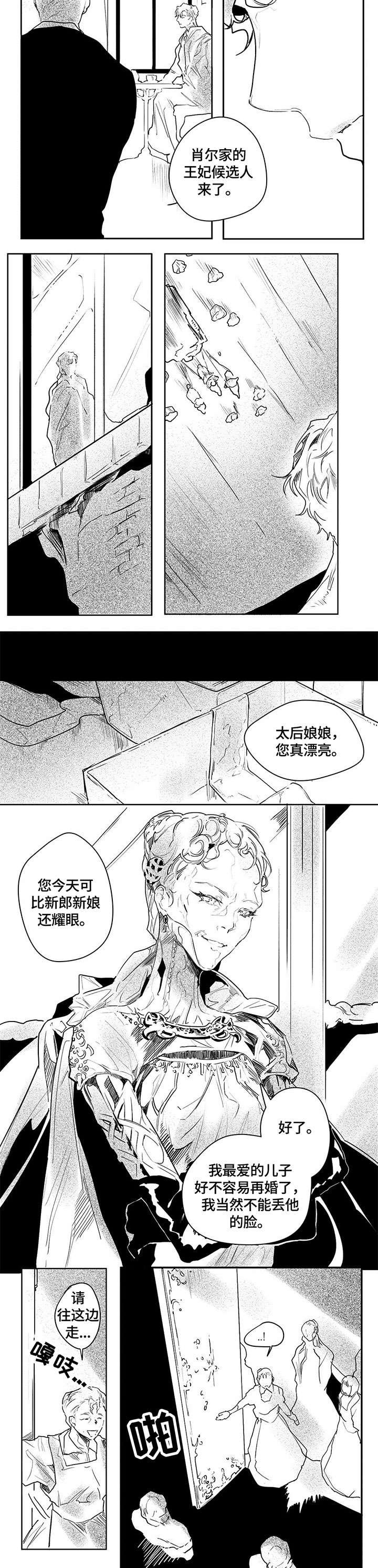 第14章：妖艳