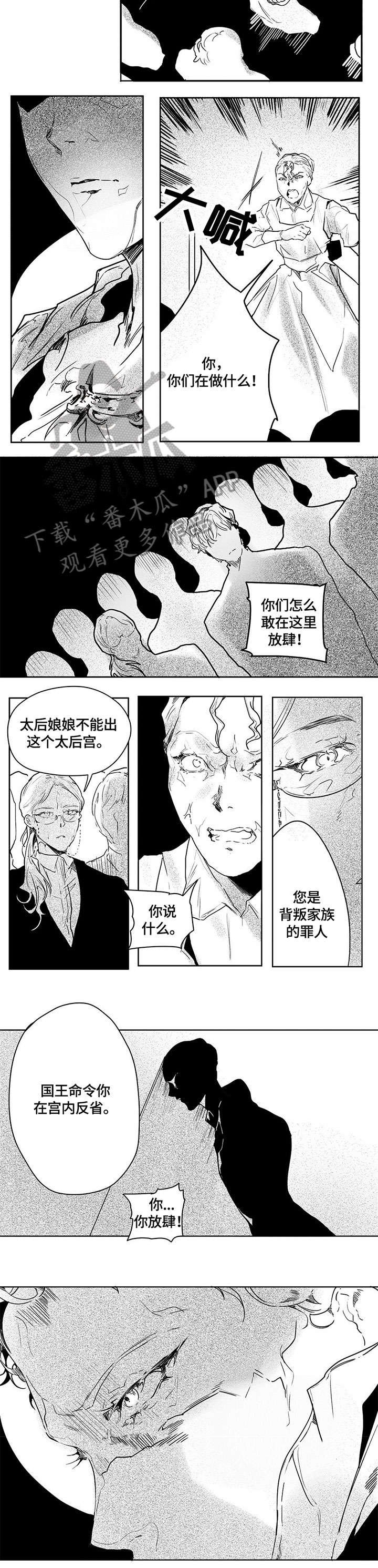 第14章：妖艳