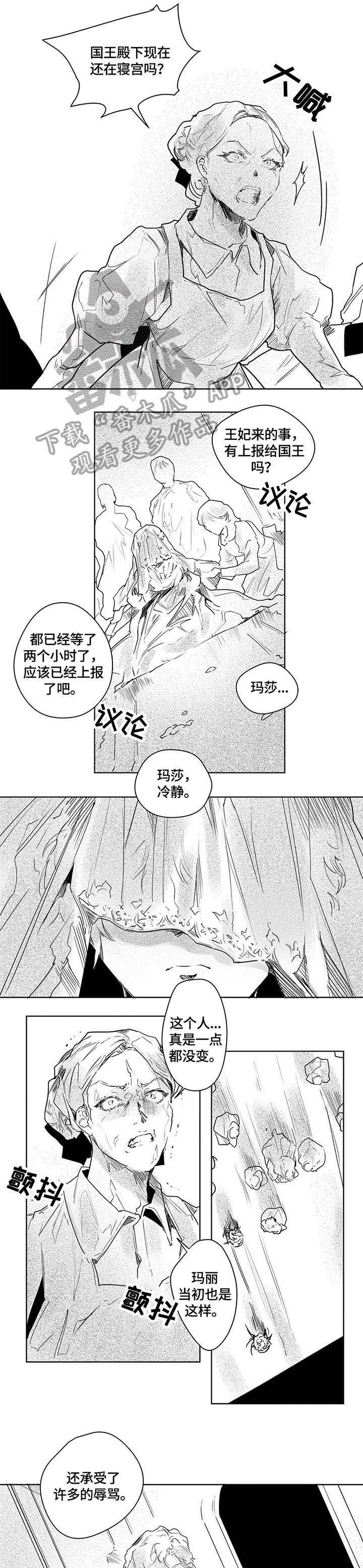 第14章：妖艳