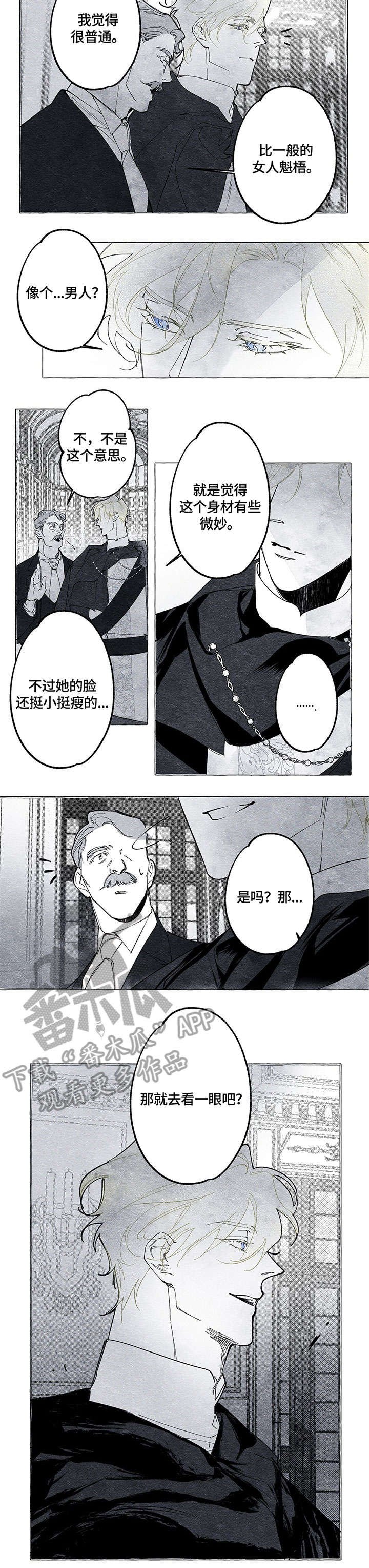 第14章：妖艳