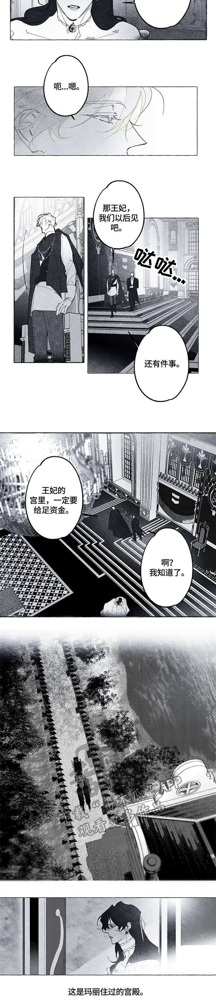 第15章：寝宫