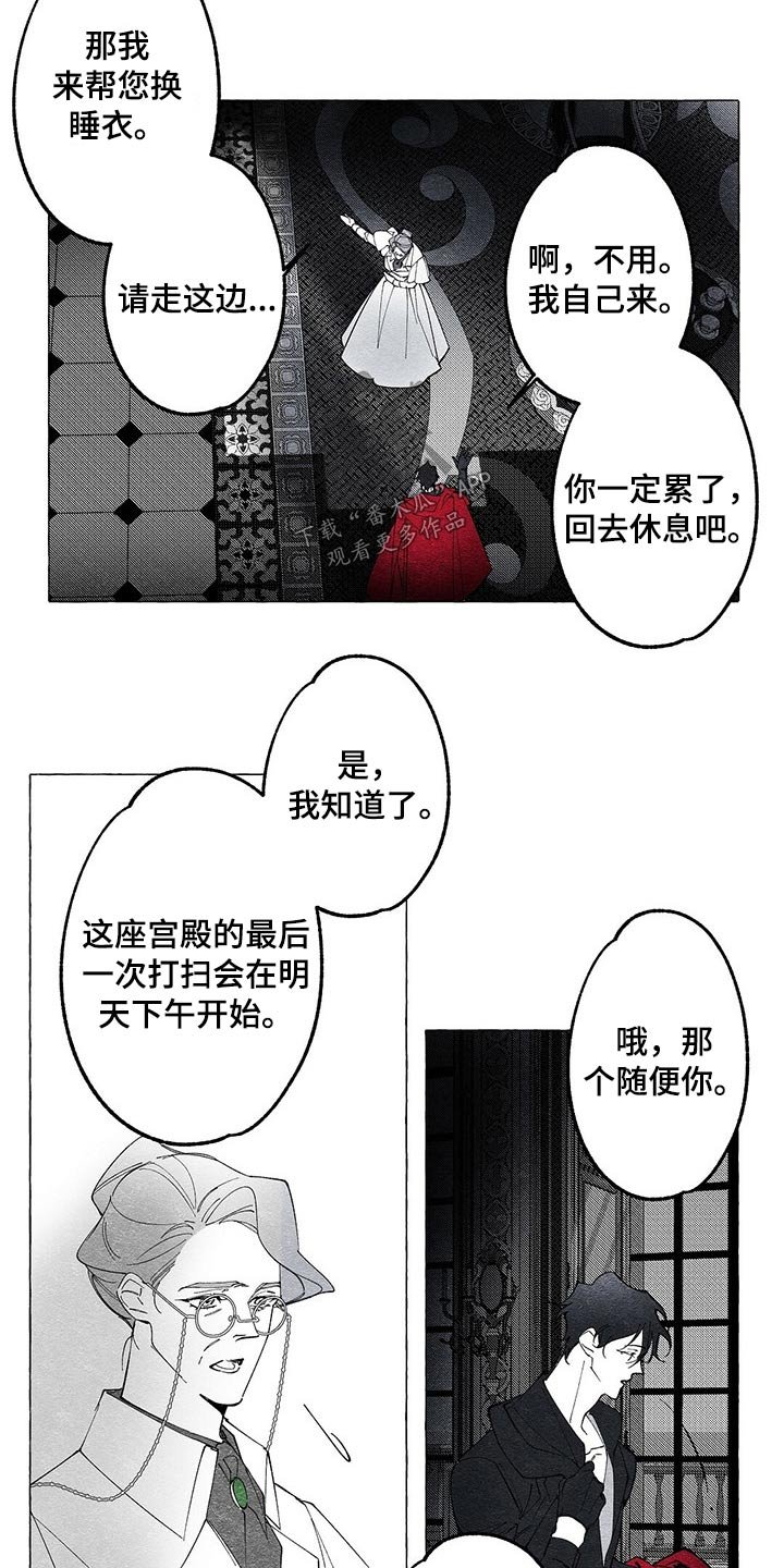 第17章：晕倒