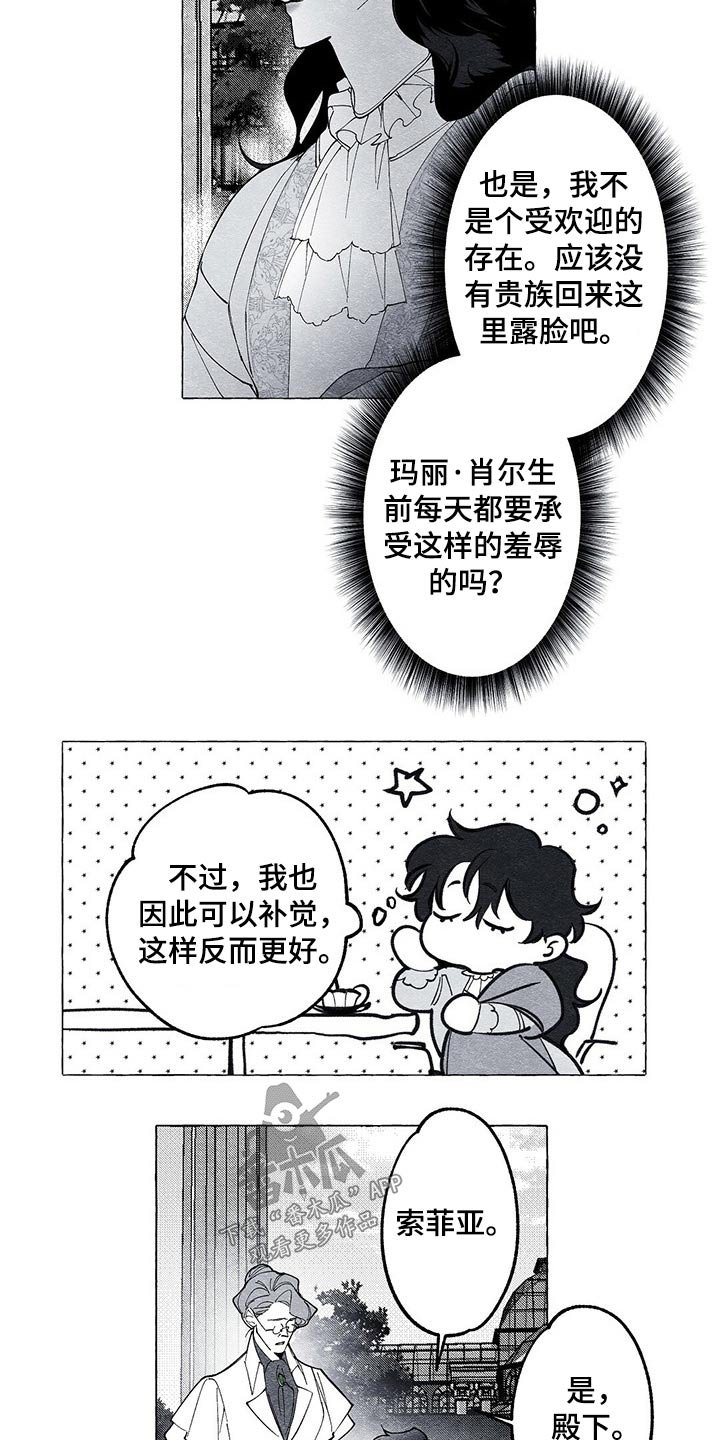 第17章：晕倒