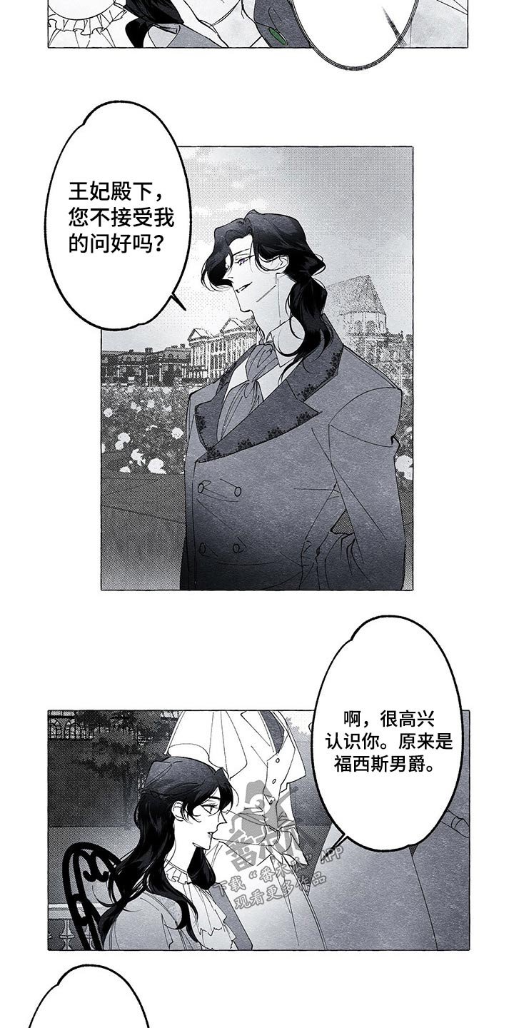 第17章：晕倒