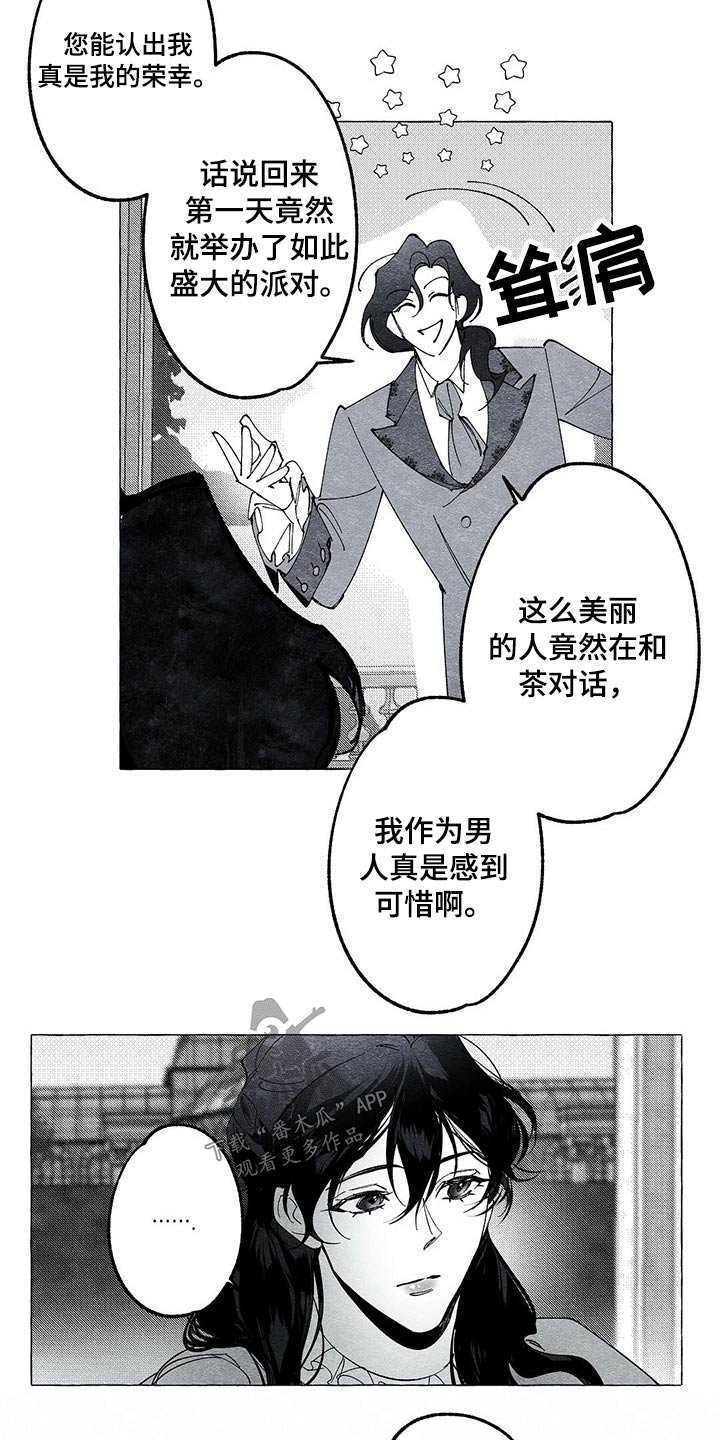 第17章：晕倒